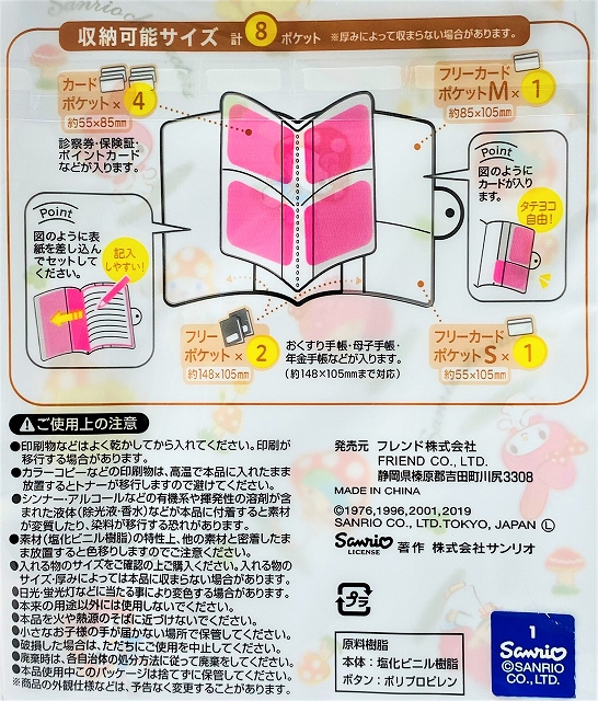 おくすり手帳診察券ケースＭ／Ｘきのこの5番目の写真