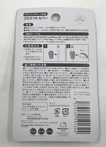 ケーブルプロテクトカバー　Ｃ／Ｎの2番目の写真