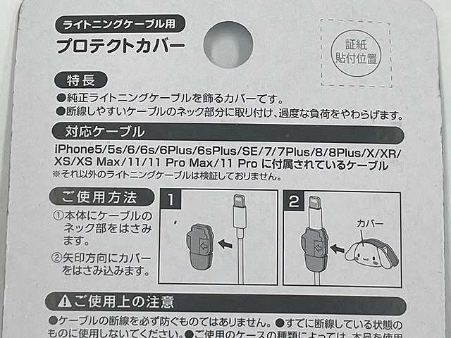 ケーブルプロテクトカバー　Ｃ／Ｎの4番目の写真