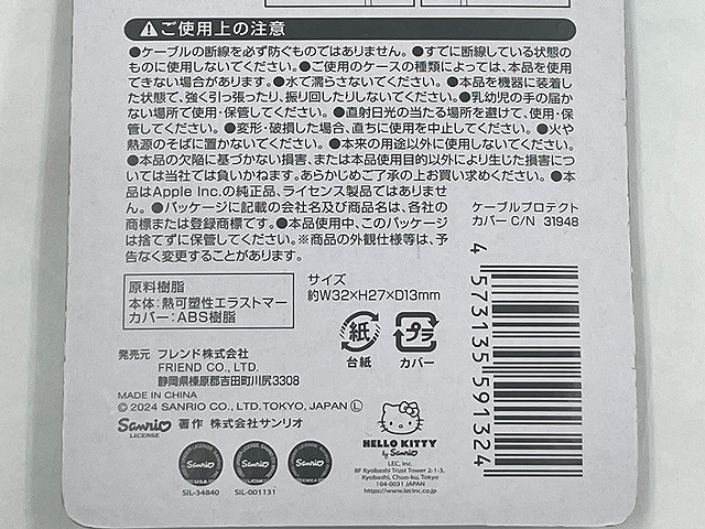 ケーブルプロテクトカバー　Ｃ／Ｎの5番目の写真