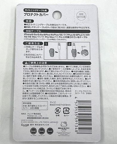ケーブルプロテクトカバー　Ｔ／Ｓの2番目の写真