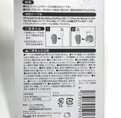 ケーブルプロテクトカバー　Ｔ／Ｓの5番目の写真