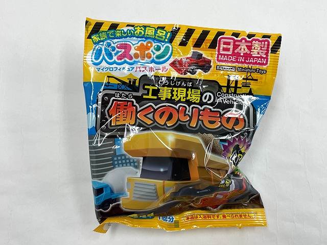 バスポン　工事現場の働くのりものの商品画像