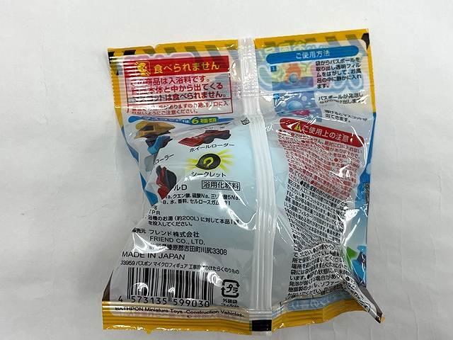 バスポン　工事現場の働くのりものの2番目の写真