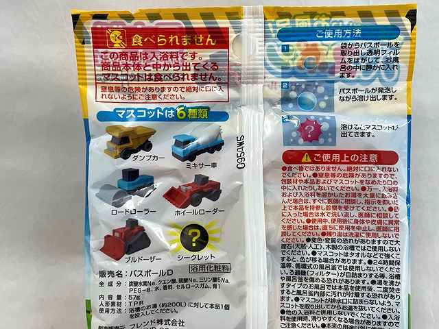 バスポン　工事現場の働くのりものの4番目の写真