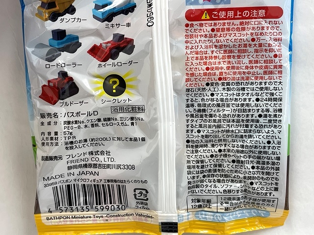 バスポン　工事現場の働くのりものの5番目の写真