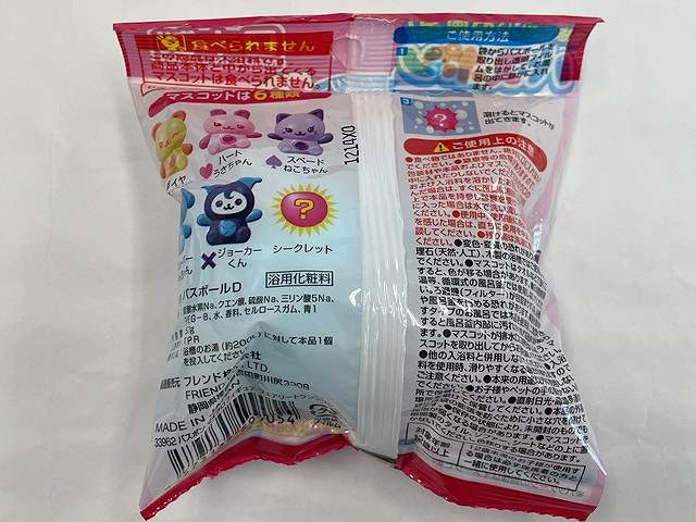 バスポン　フェアリートランプリンの2番目の写真