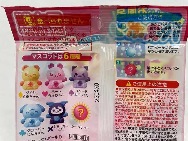 バスポン　フェアリートランプリンの4番目の写真