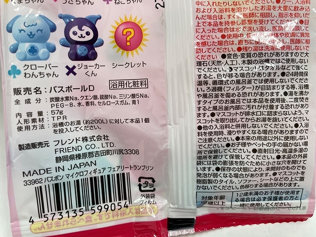 バスポン　フェアリートランプリンの5番目の写真