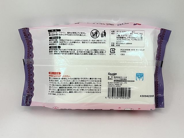 手口ふき８０枚　Ｍ／Ｍ　キューピッドの2番目の写真