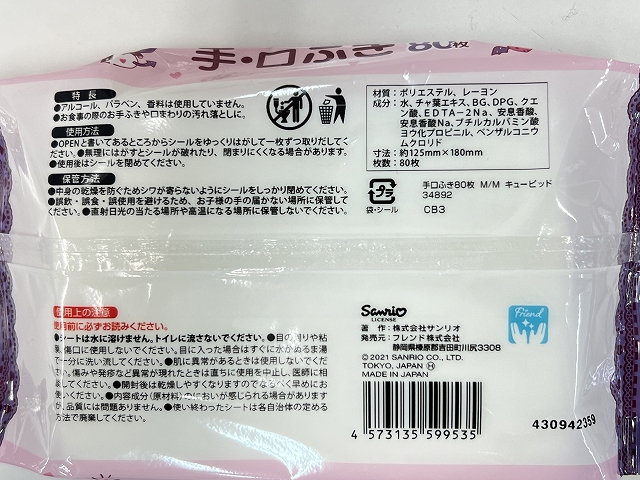 手口ふき８０枚　Ｍ／Ｍ　キューピッドの5番目の写真