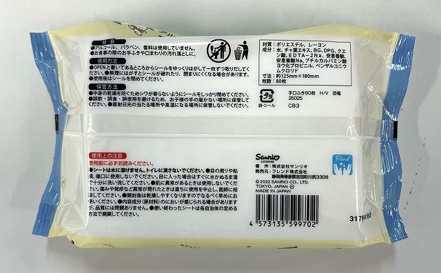 手口ふき８０枚　Ｈ／Ｖ　恐竜の2番目の写真