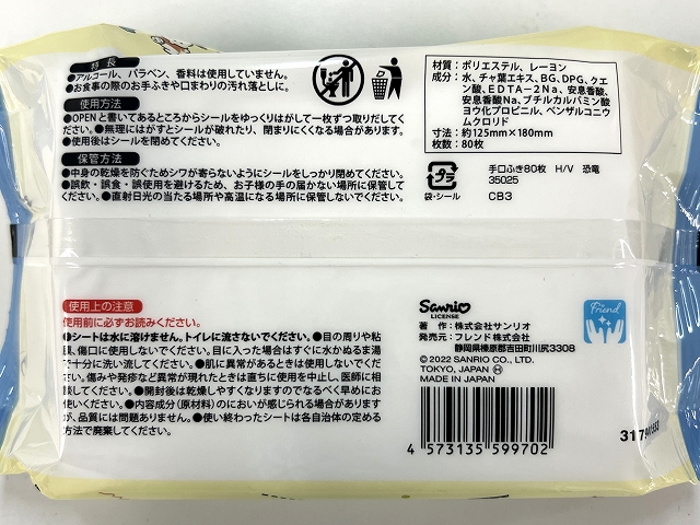 手口ふき８０枚　Ｈ／Ｖ　恐竜の5番目の写真