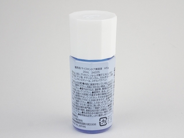 マイスキンケア美容液　ハトムギの2番目の写真