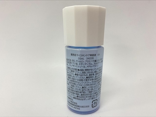 マイスキンケア美容液　アロエベラの2番目の写真