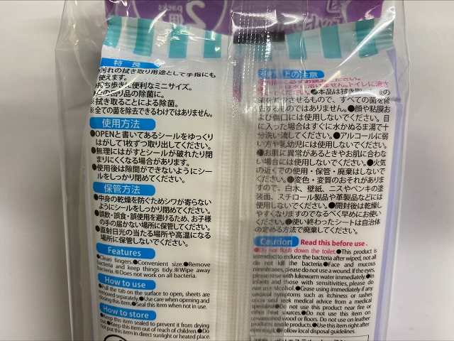 除菌ウエットミニ２０枚×２Ｐ　Ｃ／Ｎの4番目の写真