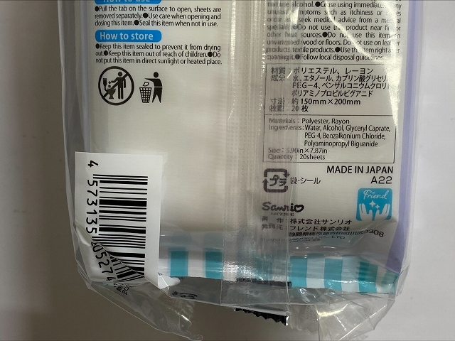 除菌ウエットミニ２０枚×２Ｐ　Ｃ／Ｎの5番目の写真