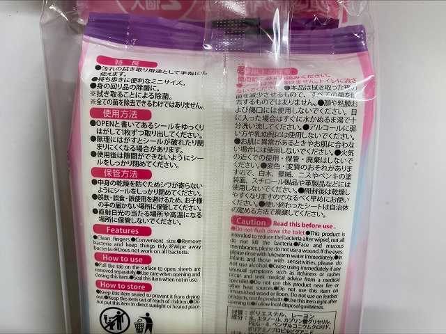 除菌ウエットミニ２０枚×２Ｐ　Ｍ／Ｍの4番目の写真