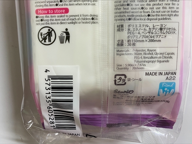 除菌ウエットミニ２０枚×２Ｐ　Ｍ／Ｍの5番目の写真