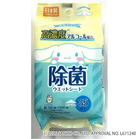 シナモロール　除菌ウェットシート３５枚の商品画像