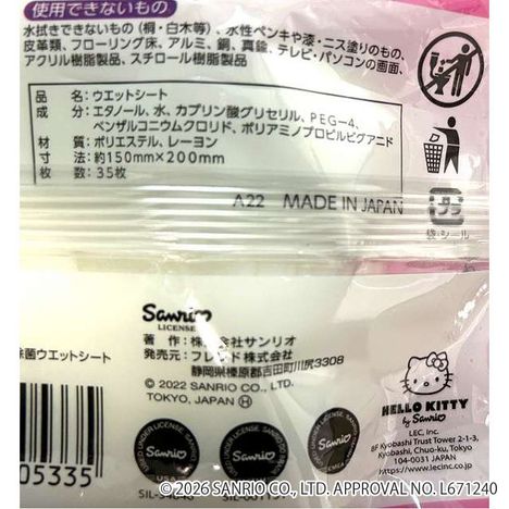 クロミ　除菌ウェットシート３５枚の4番目の写真