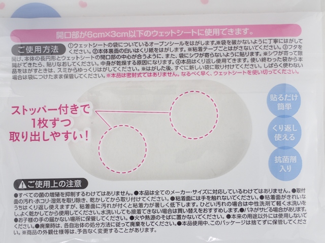 ウェットシートのフタＭ／Ｘハートの5番目の写真