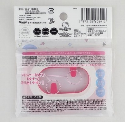 ウェットシートのフタＭ／Ｍ　ハートの2番目の写真