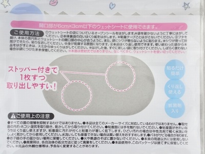 ウェットシートのフタＭ／Ｍ　ハートの4番目の写真