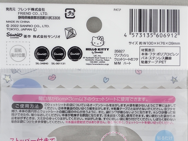 ウェットシートのフタＭ／Ｍ　ハートの5番目の写真