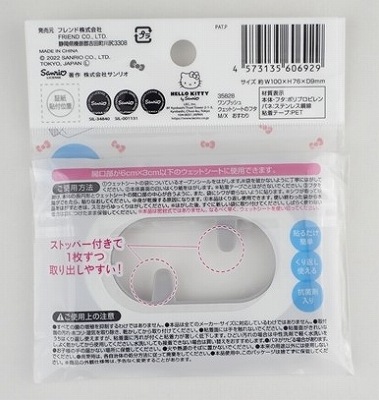 ウェットシートのフタＭ／Ｘ　おすわりの2番目の写真