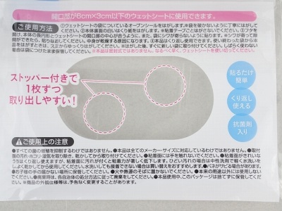 ウェットシートのフタＭ／Ｘ　おすわりの4番目の写真