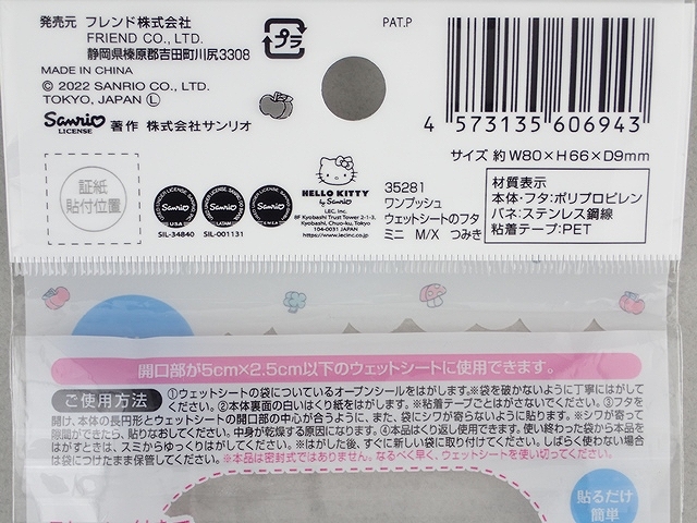 ウェットシートのフタミニＭ／Ｘ　つみきの5番目の写真