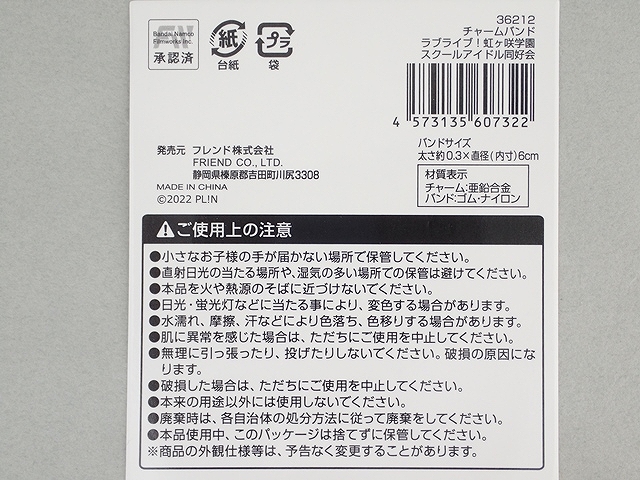 チャームバンド１Ｐ　Ｌ／Ｌの5番目の写真