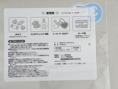 ダイカットチャック袋クレしんファミリーの4番目の写真