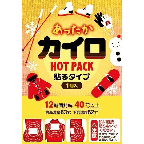 貼るカイロ　４個入の4番目の写真