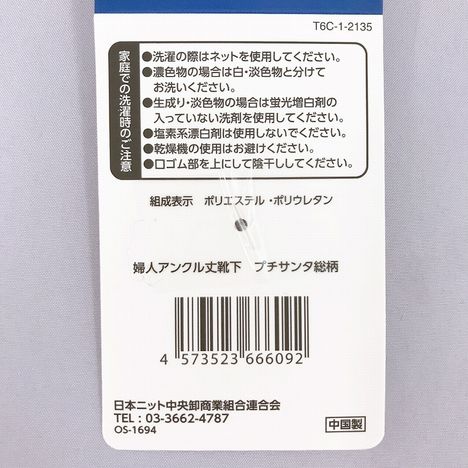 婦人アンクル丈靴下　プチサンタ総柄の5番目の写真