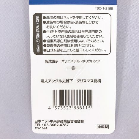 婦人アンクル丈靴下　クリスマス総柄の5番目の写真