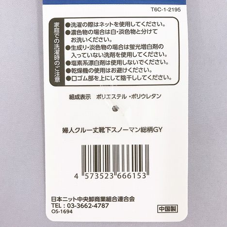 婦人クルー靴下スノーマン総柄ＧＹの5番目の写真