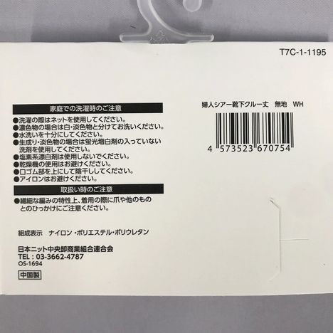 婦人シアー靴下クルー丈　無地　ＷＨの5番目の写真