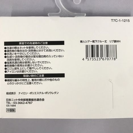 婦人シアー靴下クルー丈　リブ調ＷＨの5番目の写真