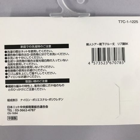 婦人シアー靴下クルー丈　リブ調ＢＫの5番目の写真