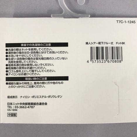 婦人シアー靴下クルー丈　ドットＢＫの5番目の写真