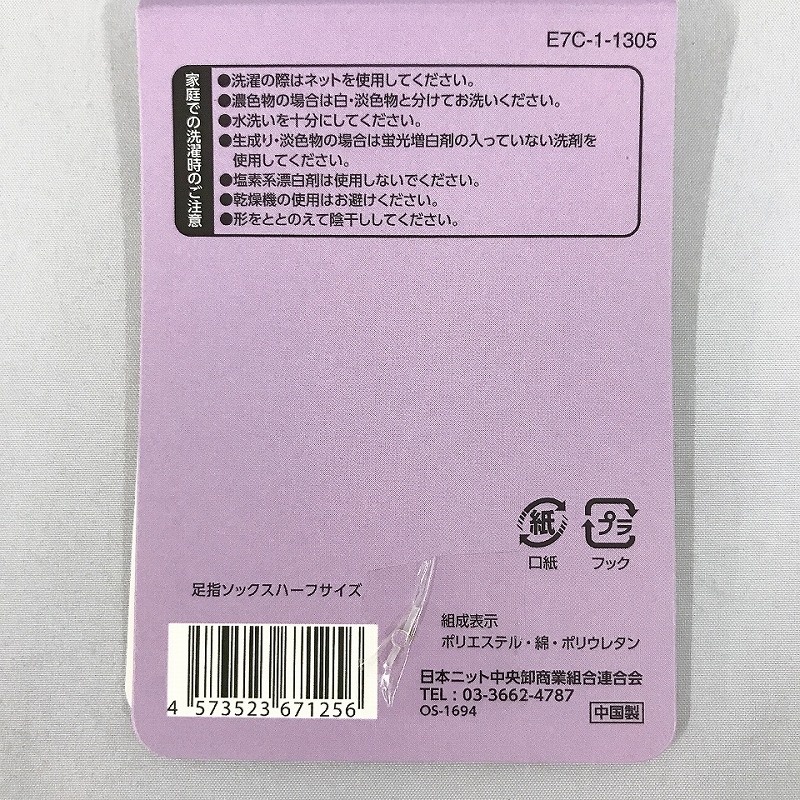 足指ソックスハーフサイズの5番目の写真