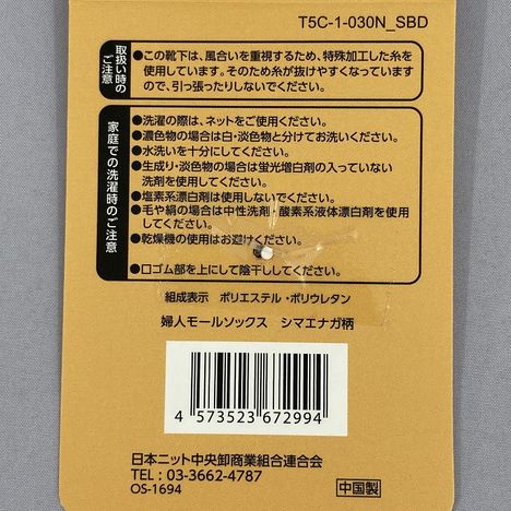 婦人モールソックス　シマエナガ柄の5番目の写真