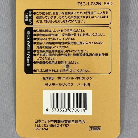 婦人モールソックス　ハート柄の5番目の写真