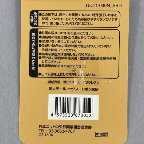 婦人モールソックス　リボン総柄の5番目の写真