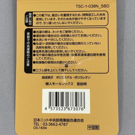 婦人モールソックス　星総柄の5番目の写真