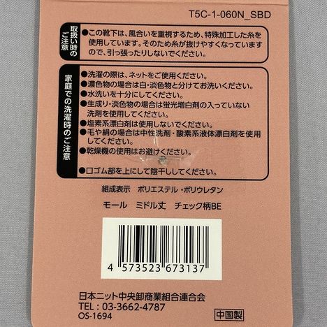 モール　ミドル丈　チェック柄ＢＥの5番目の写真