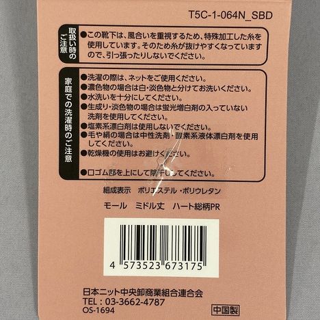 モール　ミドル丈　ハート総柄ＰＲの5番目の写真