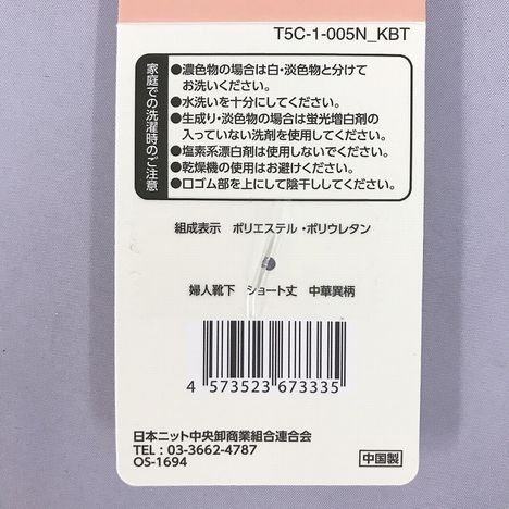 婦人靴下　ショート丈　中華異柄の5番目の写真